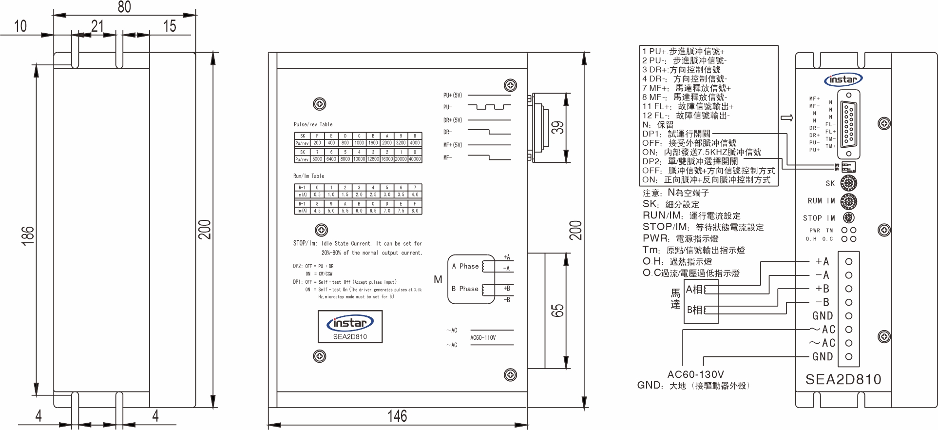 英士達機電 步進馬達驅動器 SEA2D810 英士達機電 步進馬達驅動器 SEA2D810